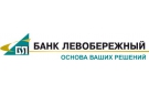 Банк Левобережный в Новокузнецке