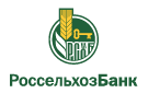 Банк Россельхозбанк в Новокузнецке